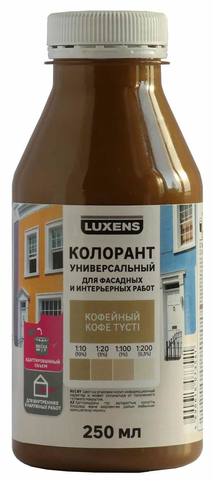 Колорант Luxens 0.25 л цвет кофейный