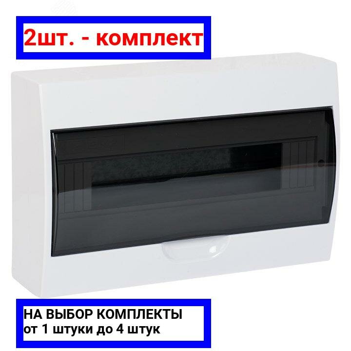 фото 2шт. - Щит распределительный навесной ЩРн-П-15 IP40 пластиковый / EKF; арт. pb40-n-15; оригинал / - комплект 2шт