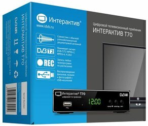 Цифровая ТВ приставка Интерактив DVB-T70 (черный)