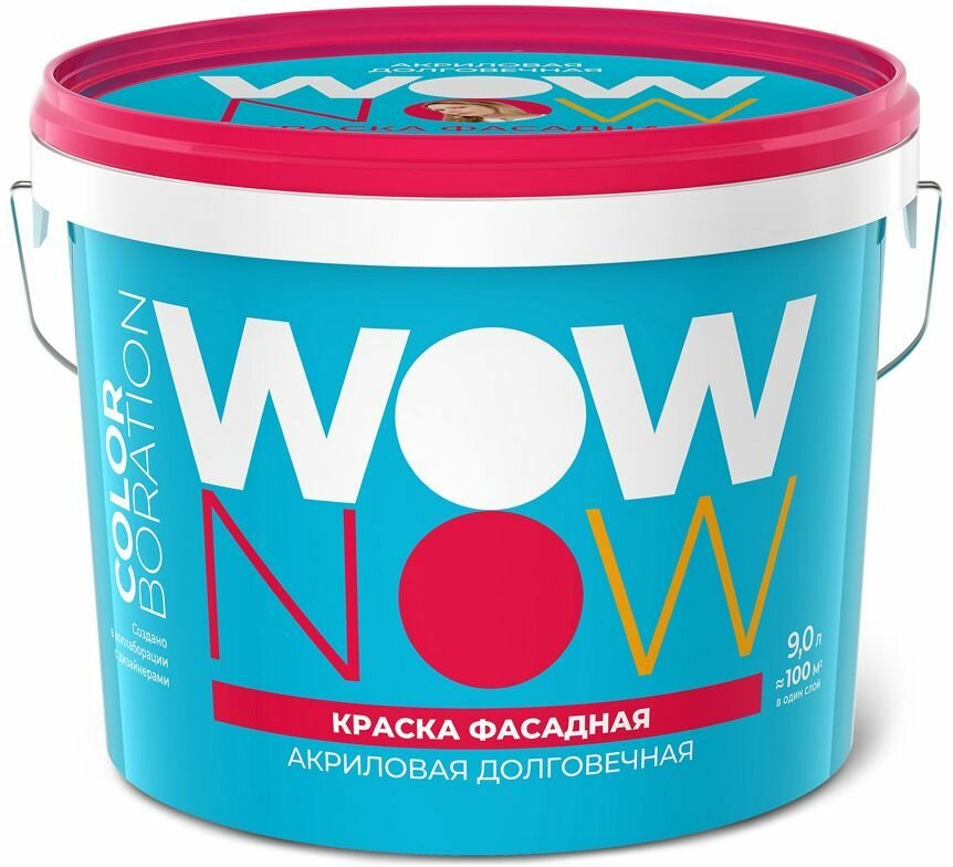 Краска фасадная Wow Now матовая 9 л база A