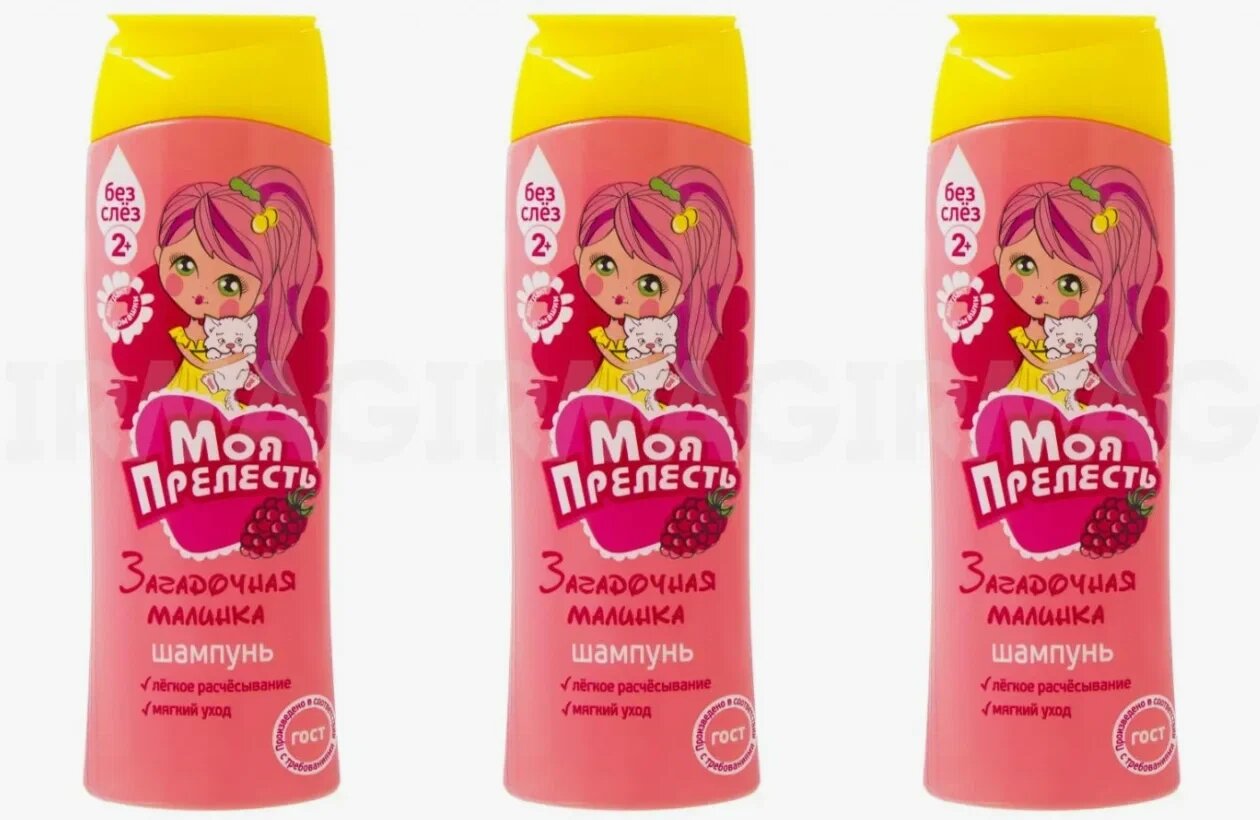 фото Шампунь детский Моя Прелесть Загадочная малинка, 250 мл, 3 шт.