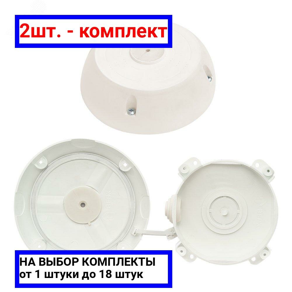 фото 2шт. - Коробка монтажная универсальная МК-2 для видеокамер / SLT; арт. МК-2-SLT; оригинал / - цᴇʜᴀ зᴀ 2шт