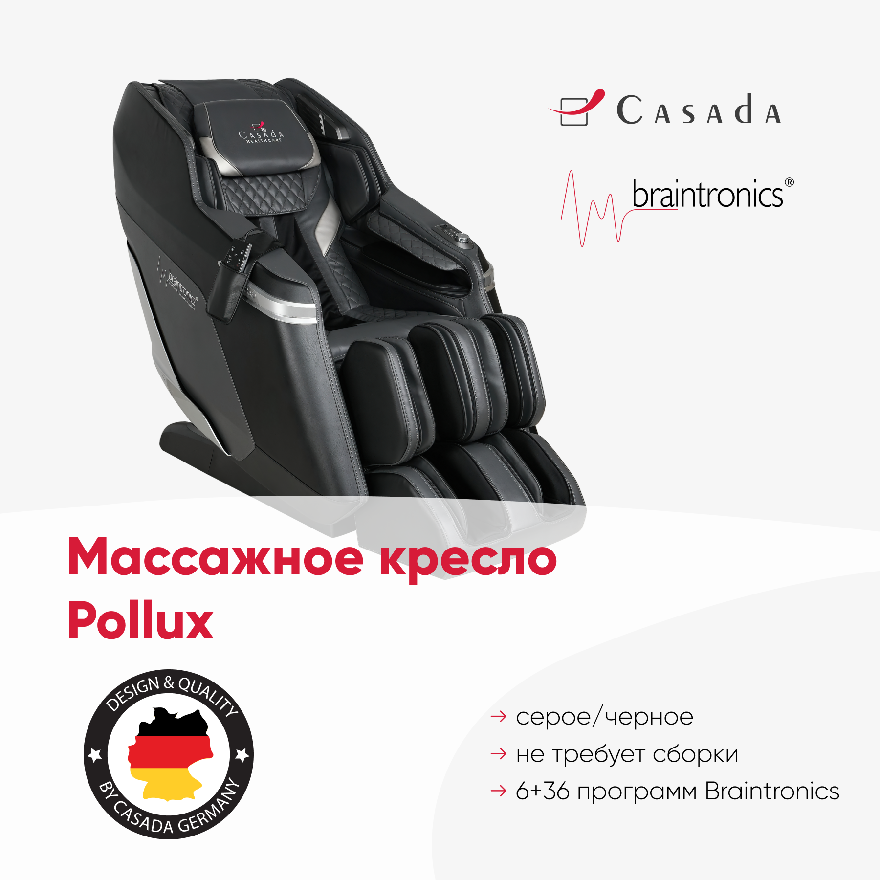 Массажное кресло CASADA Pollux grey-black