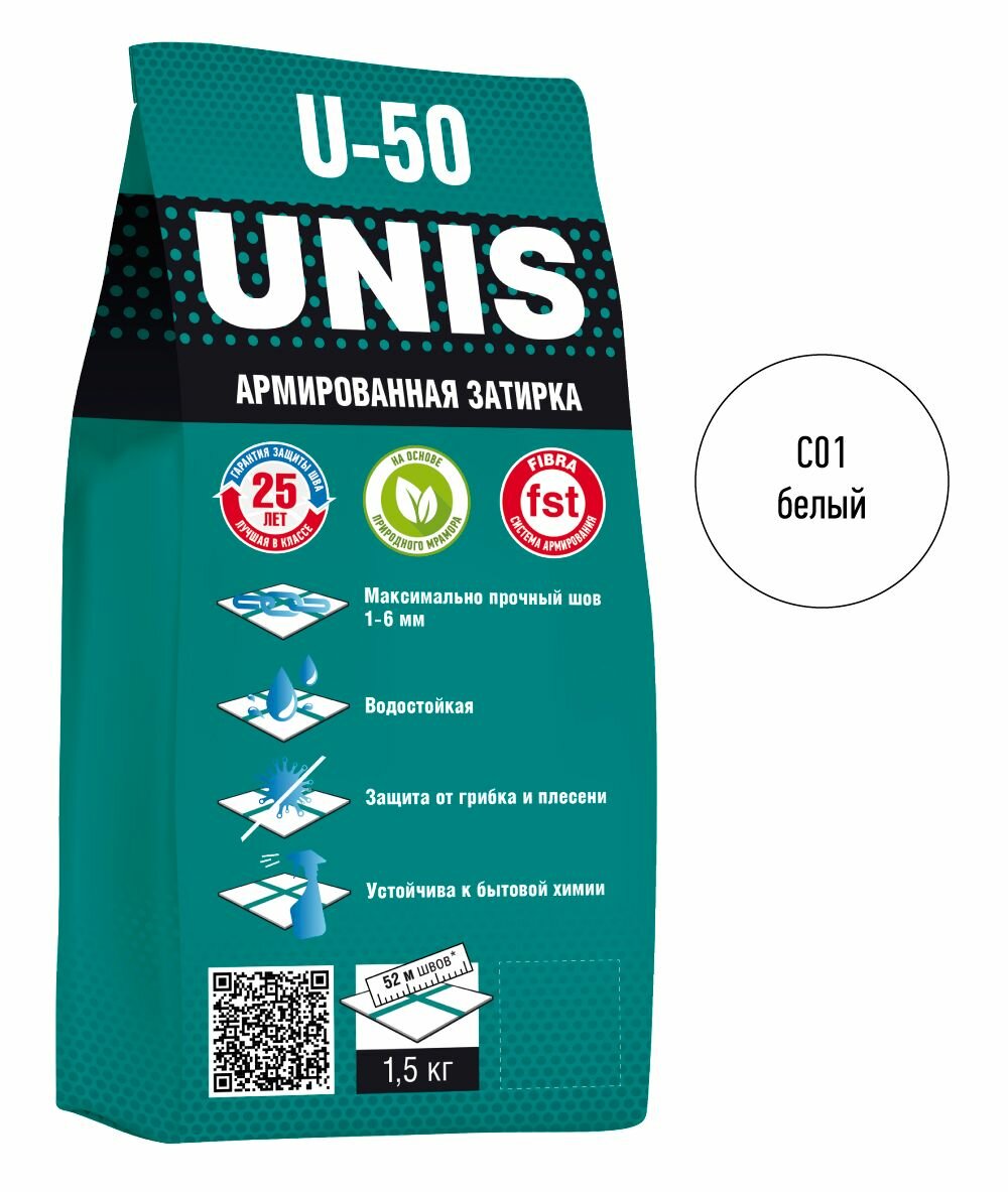 Затирка для плитки UNIS U-50 1,5 кг белый С01/ Цементная армированная, с защитой от грибка и плесени
