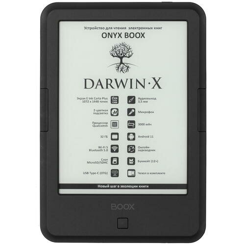 6" Электронная книга ONYX BOOX Darwin X черный + чехол