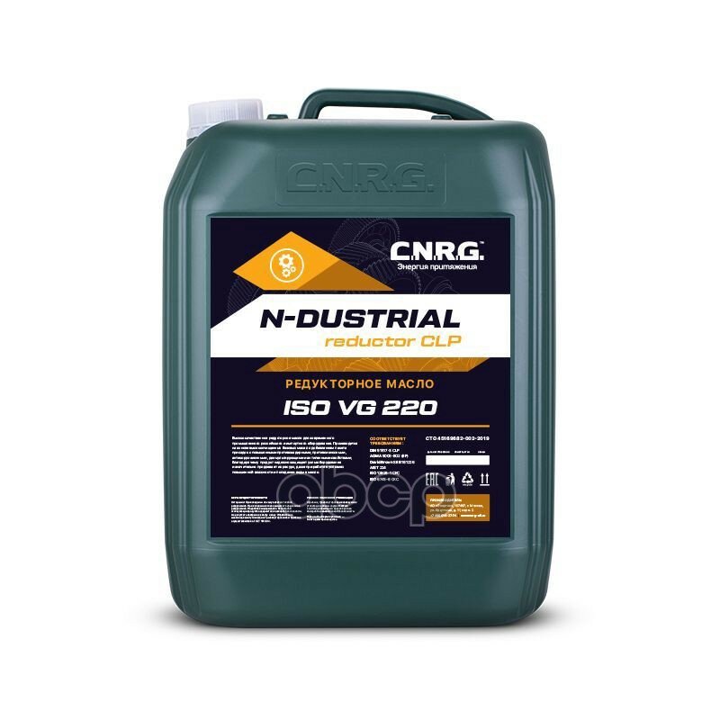 C.n.r.g. N-Dustrial Reductor Clp 220 (20 Л) Редукторное Масло C.N.R.G. арт. CNRG0530020