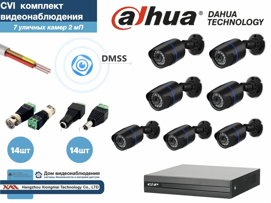 Полный готовый комплект видеонаблюдения на 7 камер Full HD (KIT7AHD100B1080P)