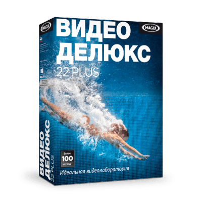 MAGIX Video Deluxe 22 Plus