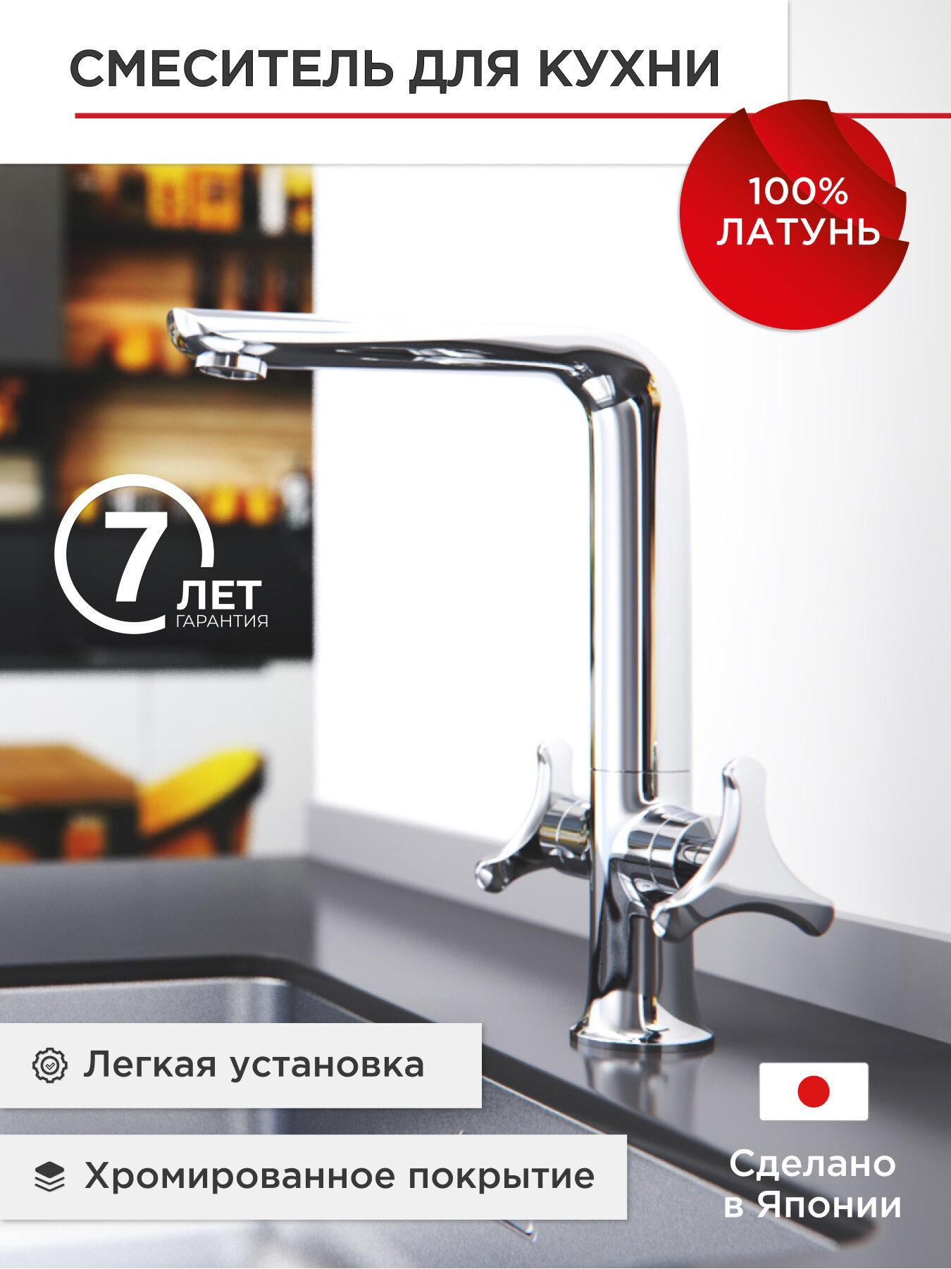 Смеситель для кухни Tokito - фото №1