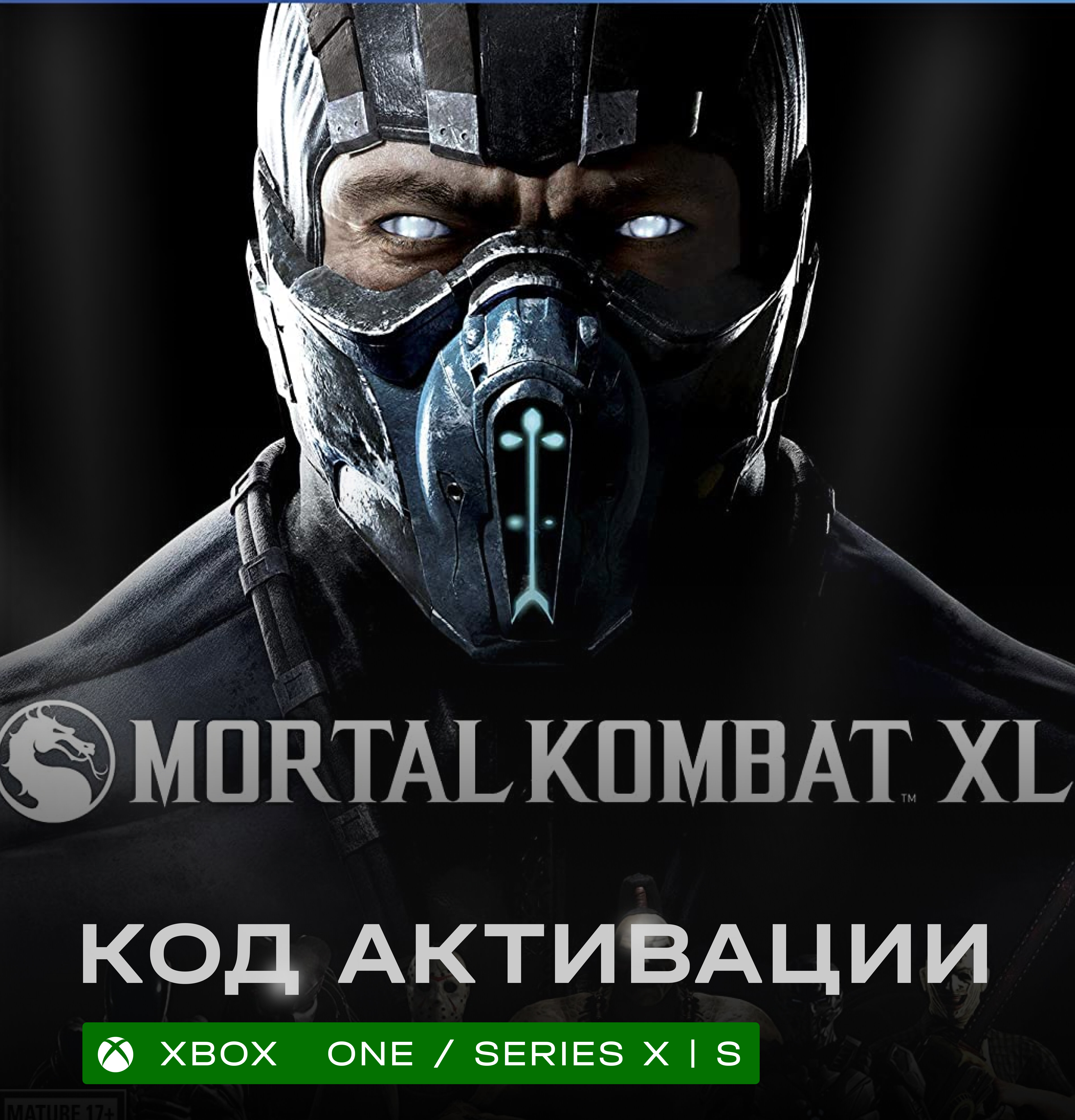 Игра Mortal Kombat XL для Xbox One / Series X|S (Аргентина/Турция) русские субтитры и интерфейс электронный ключ