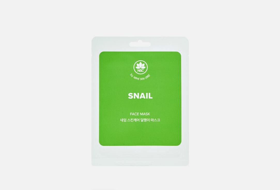 Маска для лица каневая маска для лица экстрактом муцина Улитки NAME SKIN CARE Sheet Face Mask SNAIL