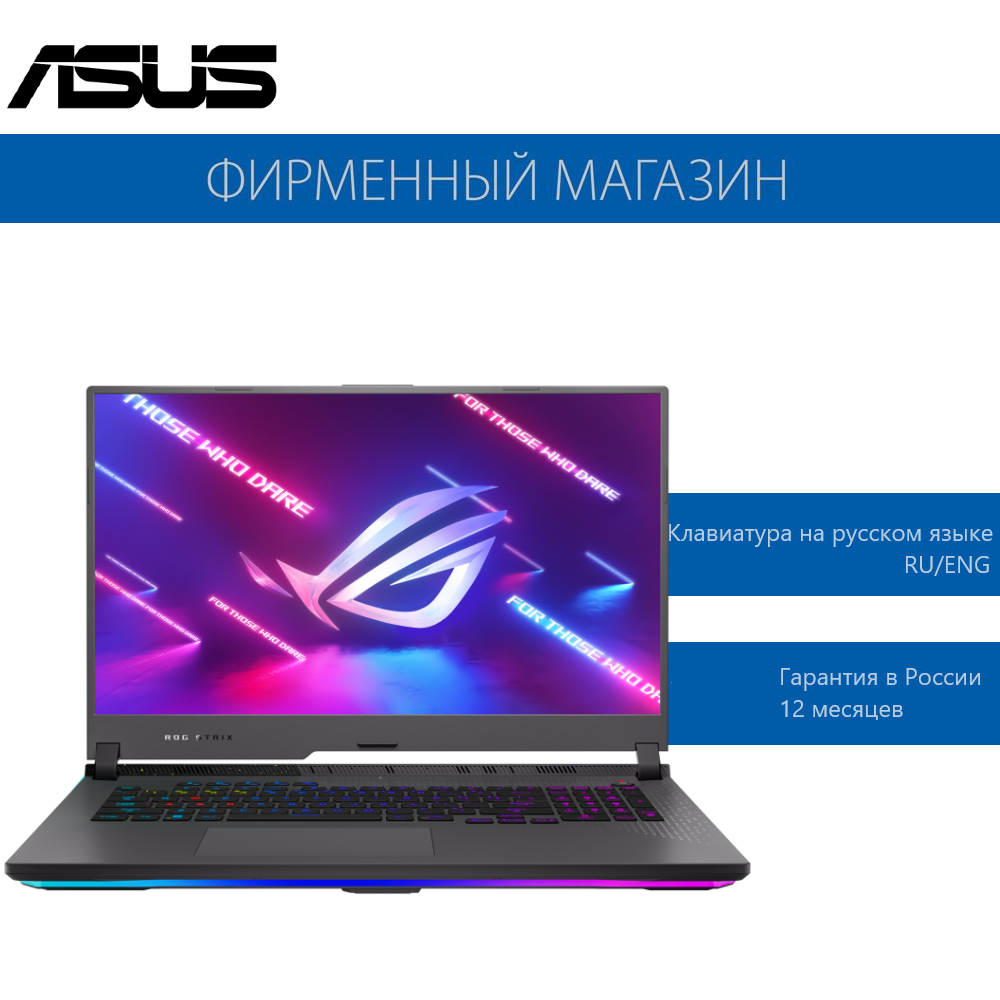 Ноутбук ASUS ROG Strix G17 G713RS-KH021 Ryzen 9-6900HX/16G/1T SSD/17,3" FHD(1920x1080) 360Hz/RTX 3080 8G/No OS Серый, 90NR0BA4-M00440