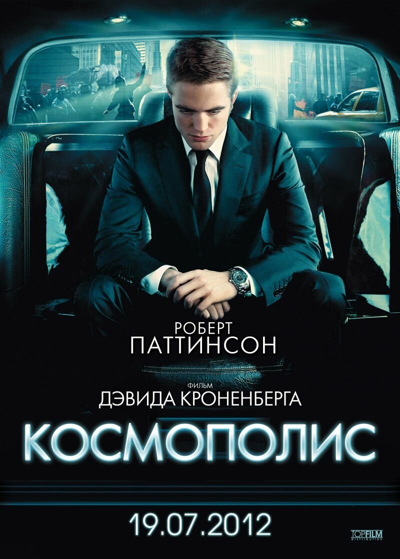Космополис (2012)( DVD-R)