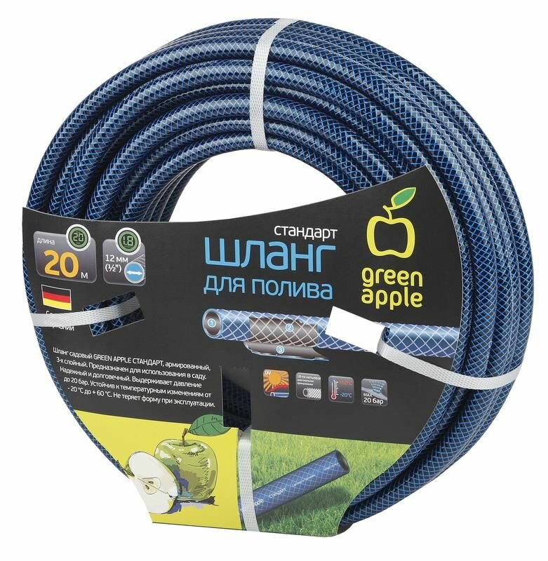 фото Шланг для полива станд. 12мм (1/2)х20м Green Apple Б0032826