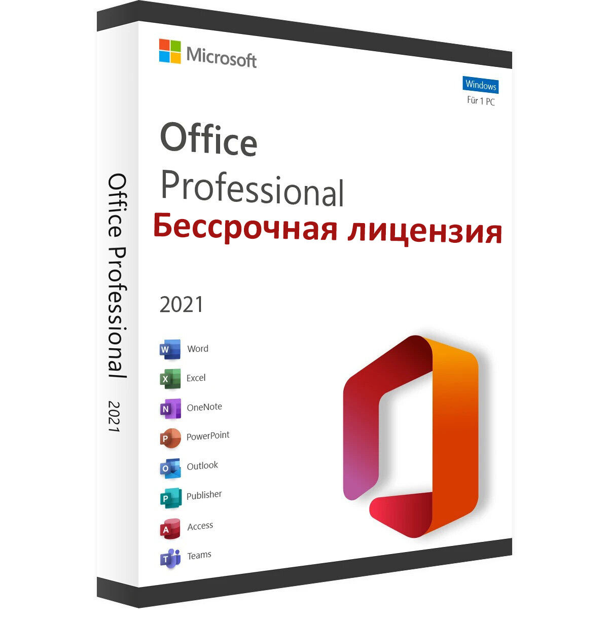 Microsoft Office 2021 Professional Plus Электронный ключ активации Бессрочная лицензия (без привязки к учетной записи)