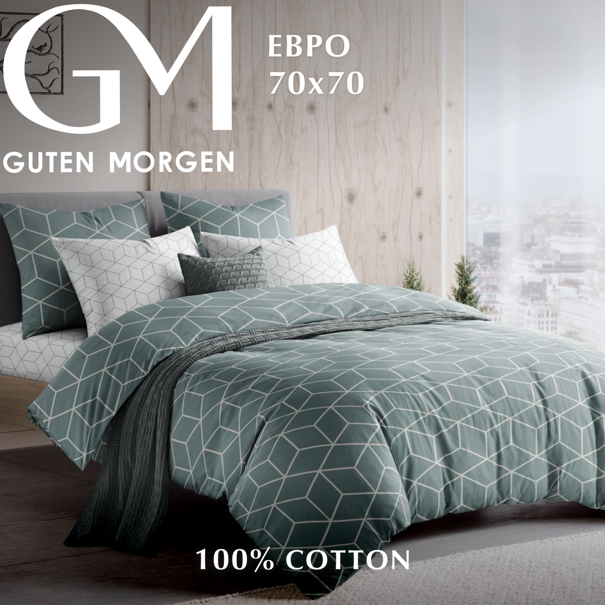 Комплект постельного белья Бязь Guten Morgen Евро с нав. 70х70 см рис.850-1 Lounge Green