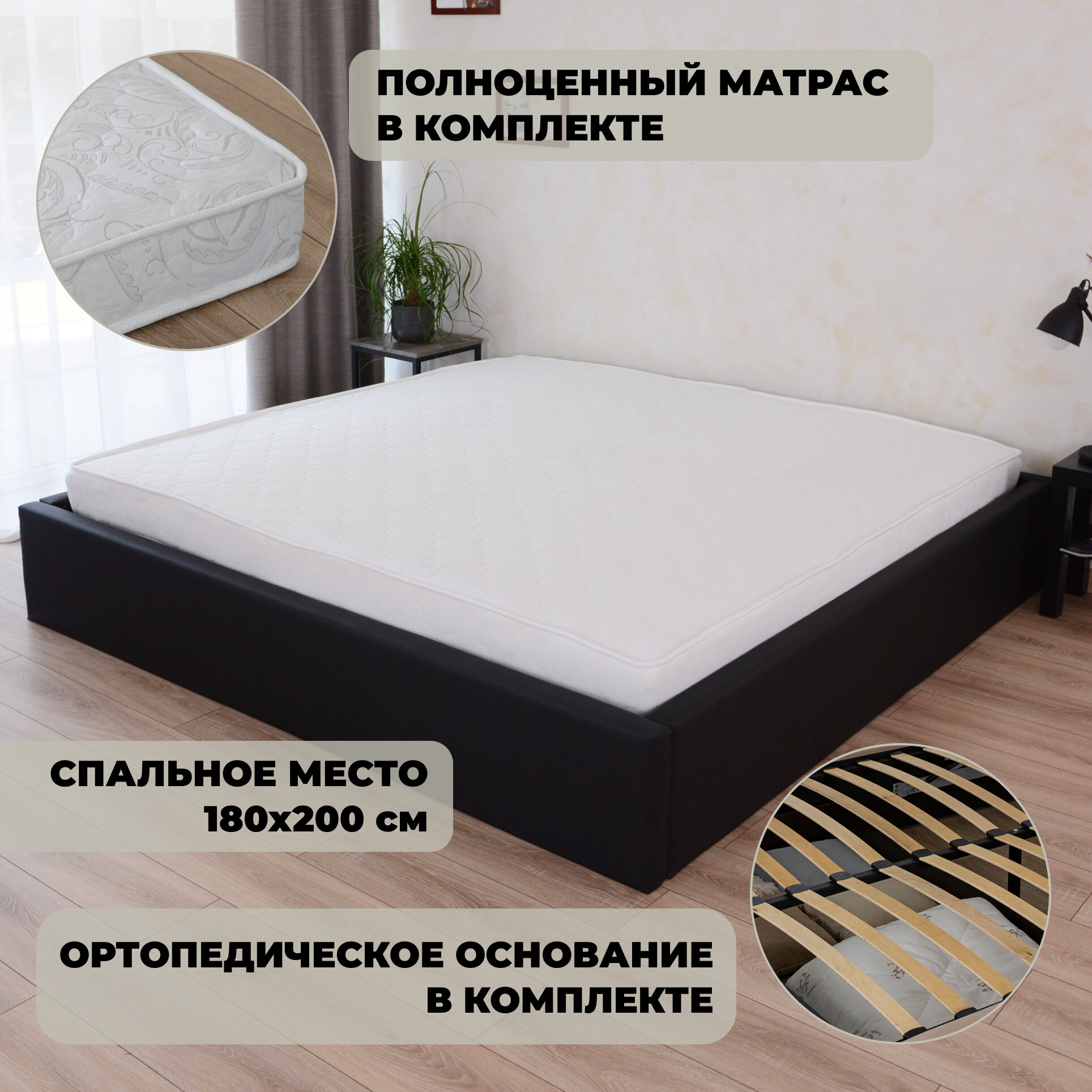 Двуспальная кровать без изголовья Альба Экокожа Черная с матрасом, 180х200 см