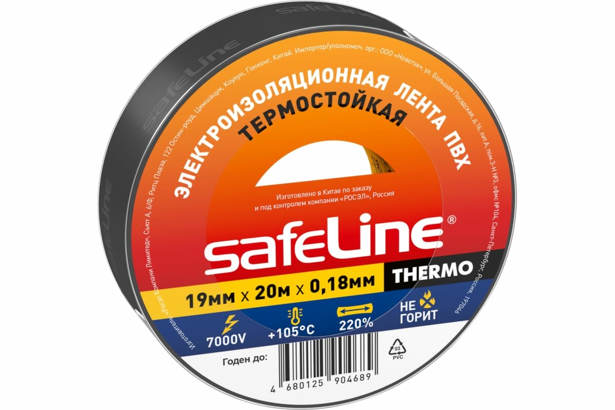 Изолента Safeline THERMO 19 мм х 20 м х 0,18 мм, черный, термостойкая 25266