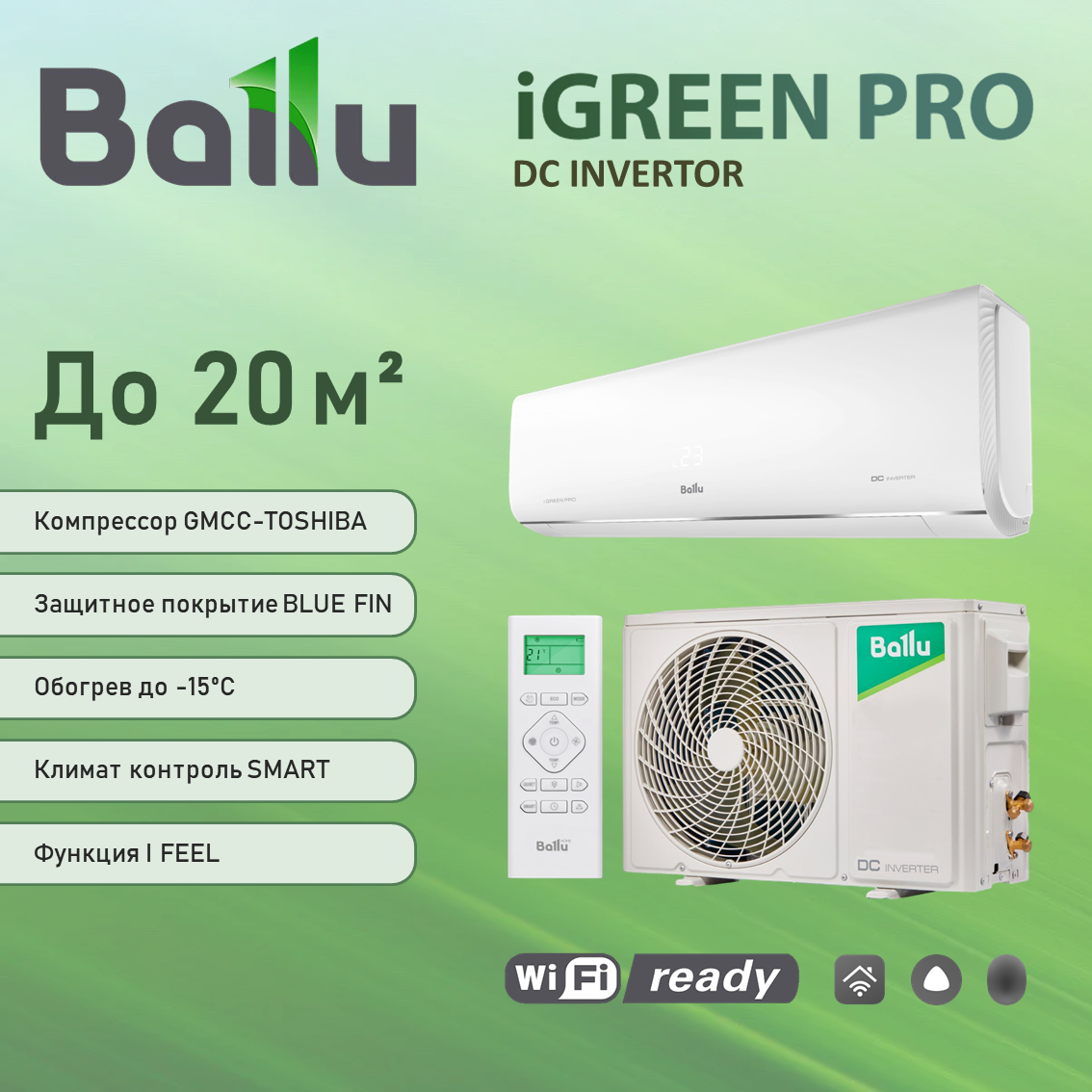 Сплит-система инверторного типа Ballu iGreen Pro DC BSAGI-07HN8 комплект