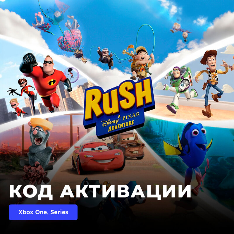 Игра Rush: A DisneyPixar Adventure Xbox One Xbox Series X|S электронный ключ Турция