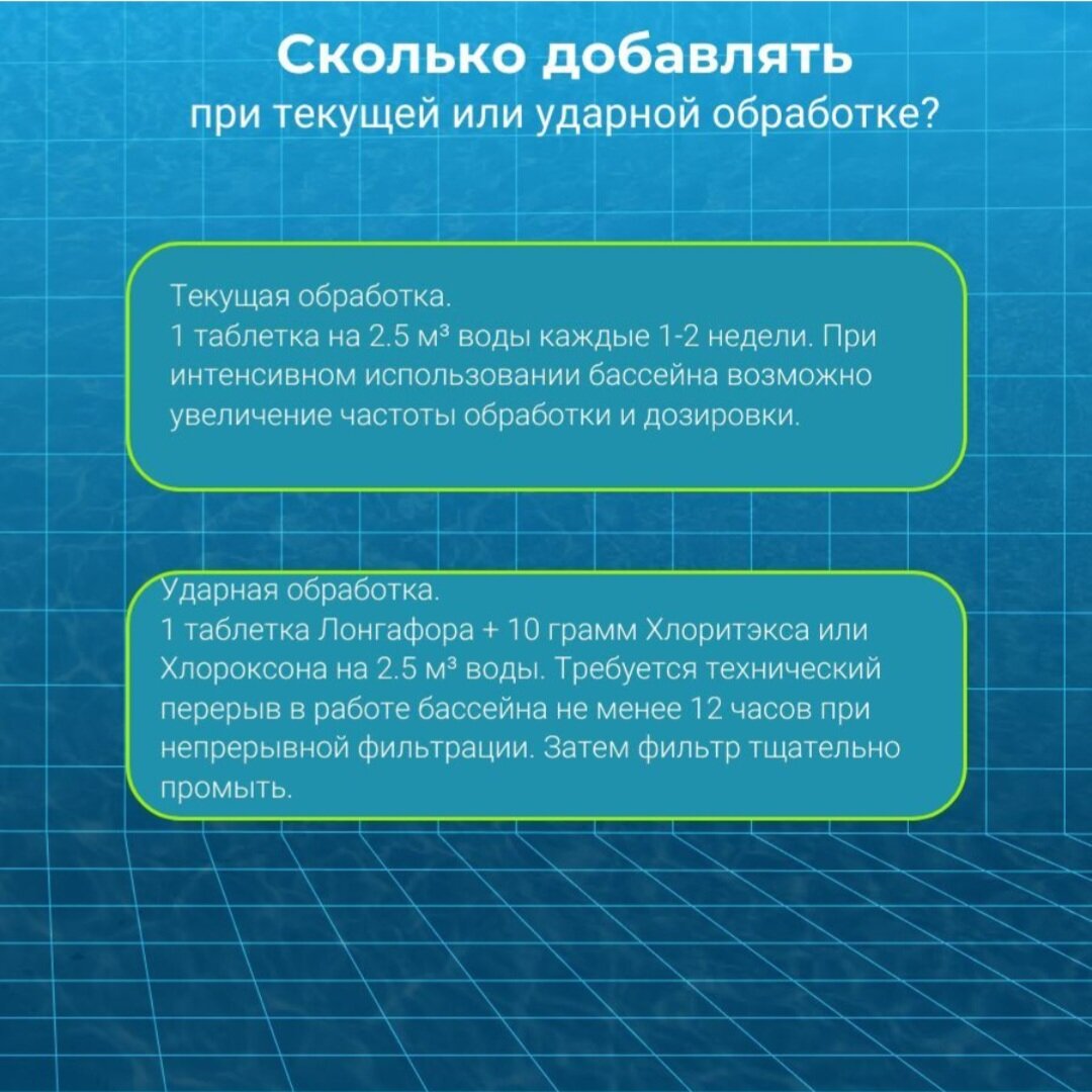 Лонгафор 1кг/Химия для бассейна/Средство для бассейна - фотография № 3