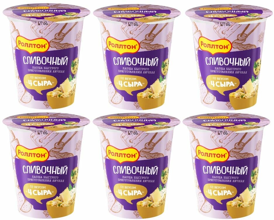 Лапша Роллтон "Сливочный", со вкусом "4 сыра", 70 гр - 6 штук