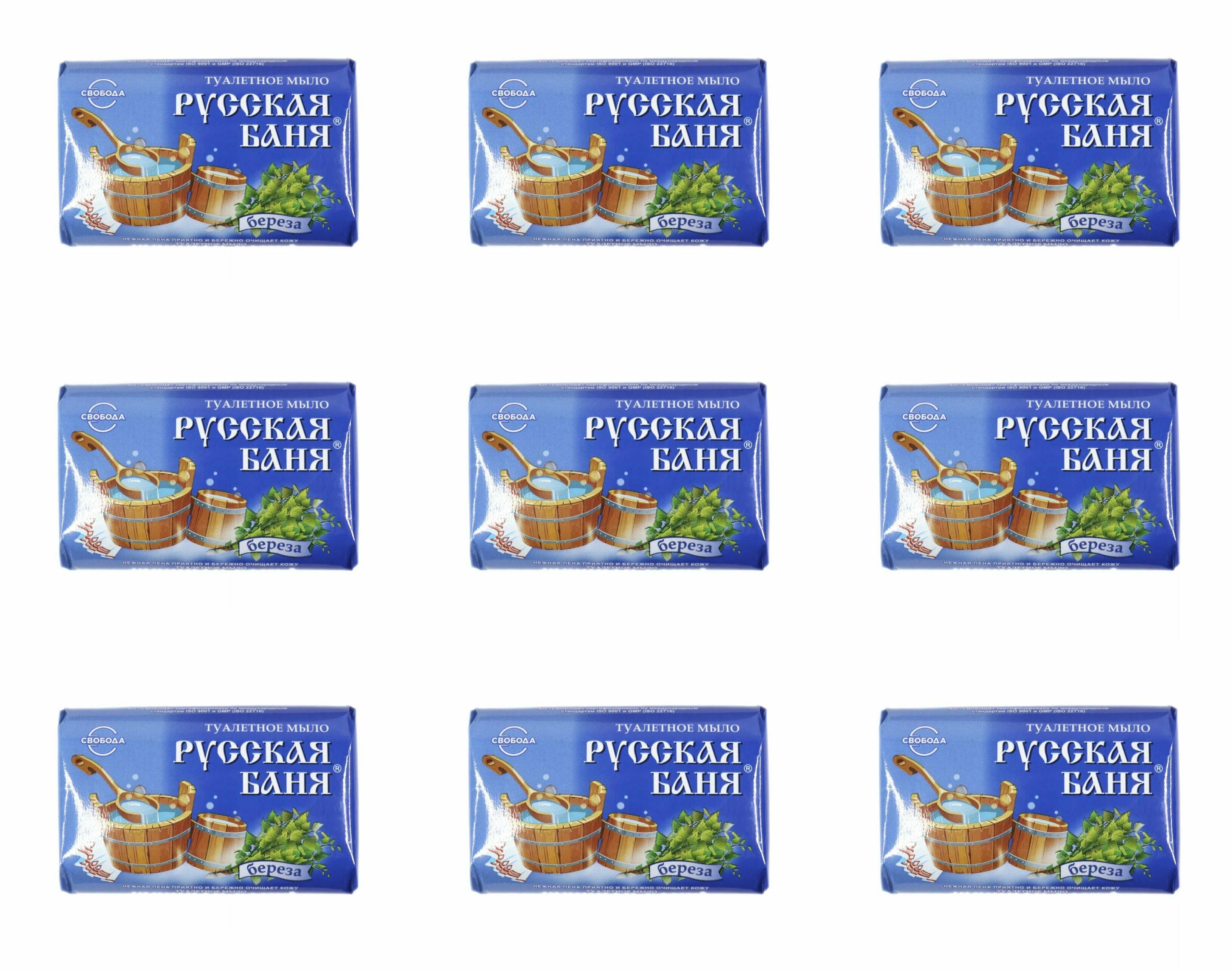 фото Свобода Мыло твердое Русская Баня Береза,100 г,9 шт