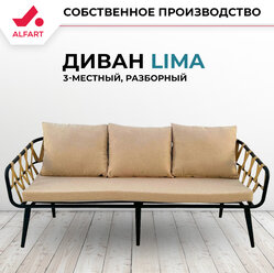 Диван 3-местный плетеный из искусственного ротанга ALFART LIMA грано