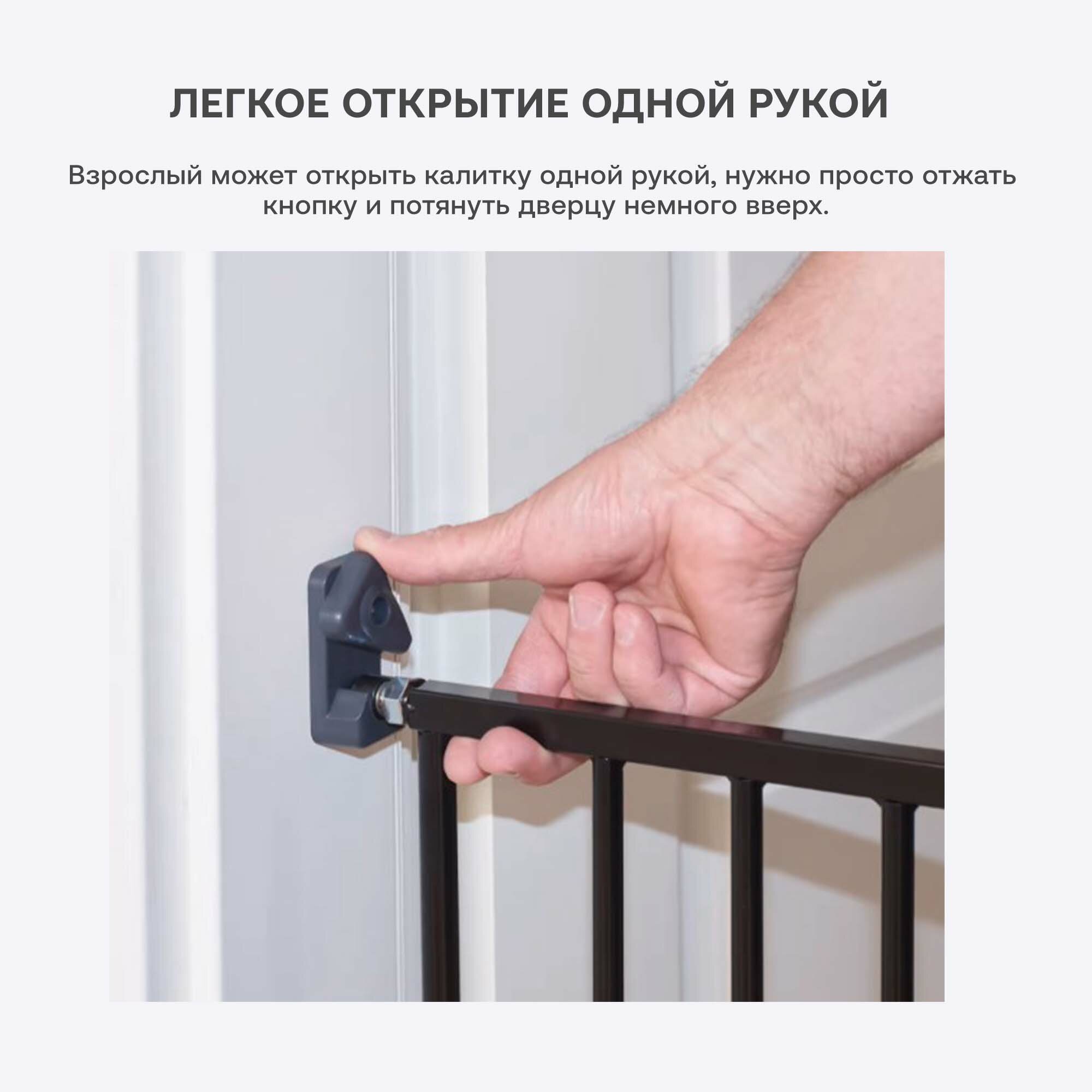 Барьер-ворота безопасности GUIMO New Baby Safety Gate 62-102 см Black