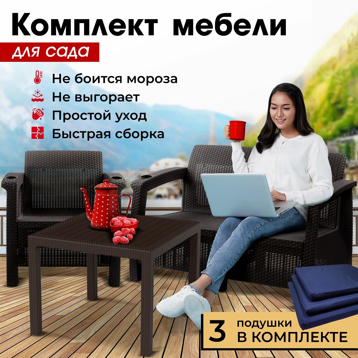 Комплект садовой мебели HomlyGreen Set 2+1+Стол 94х94х74см.+подушки темно-синего цвета