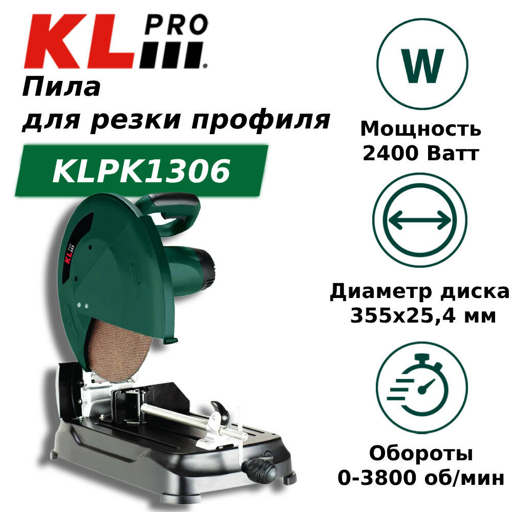 Пила KLPRO KLPK1306