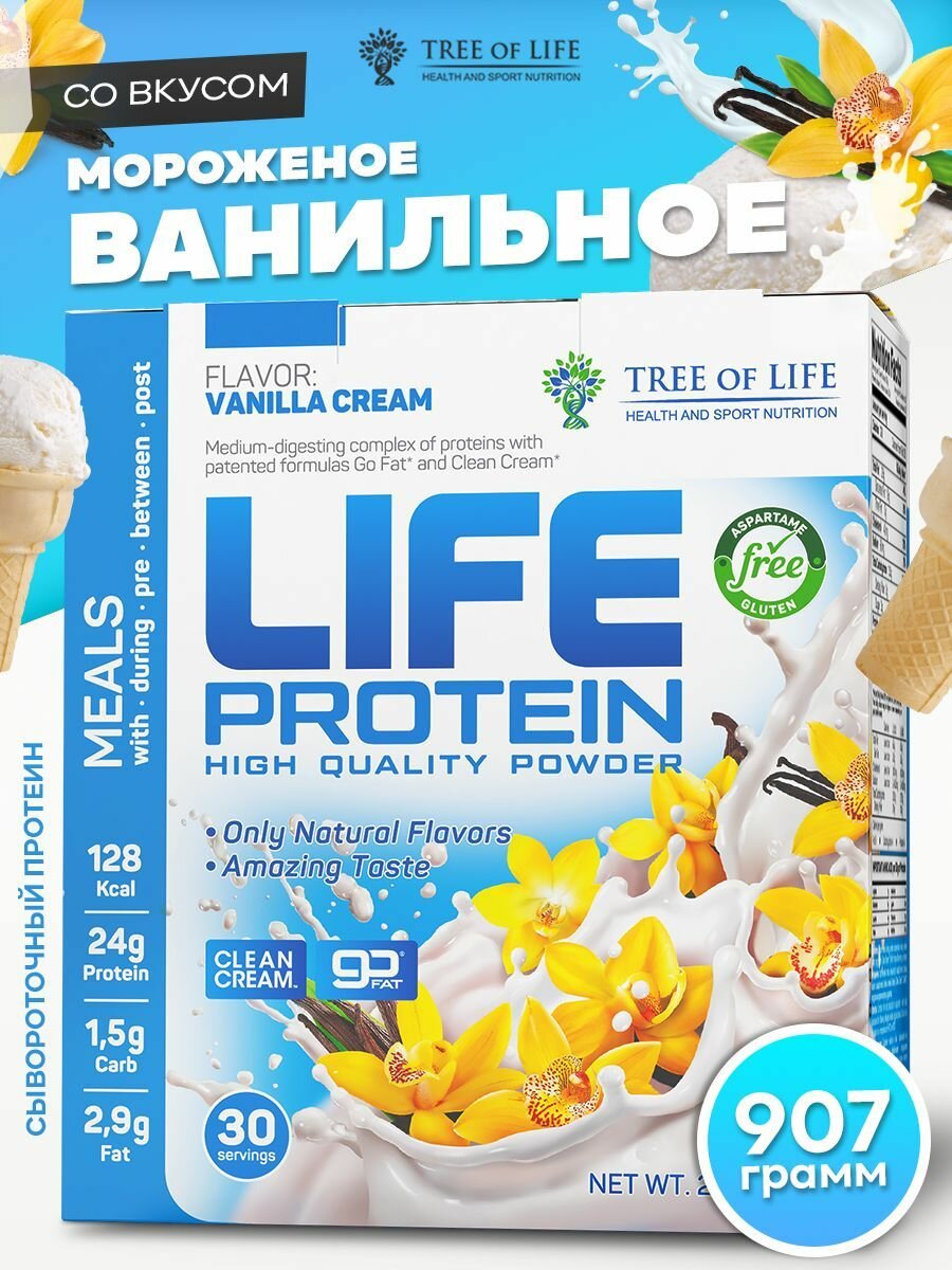 Протеин Tree of Life Life Protein 907 гр ванильный крем