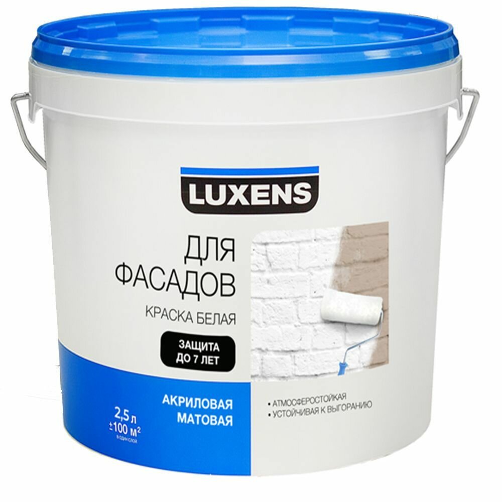 Краска фасадная Luxens цвет белый матовая база А 2.5 л