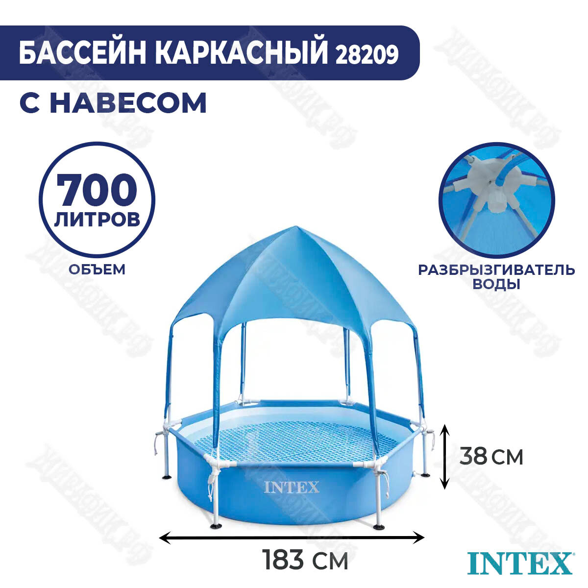 Каркасный бассейн Intex Canopy Metal Frame 183х38см с навесом 28209 - фотография № 1