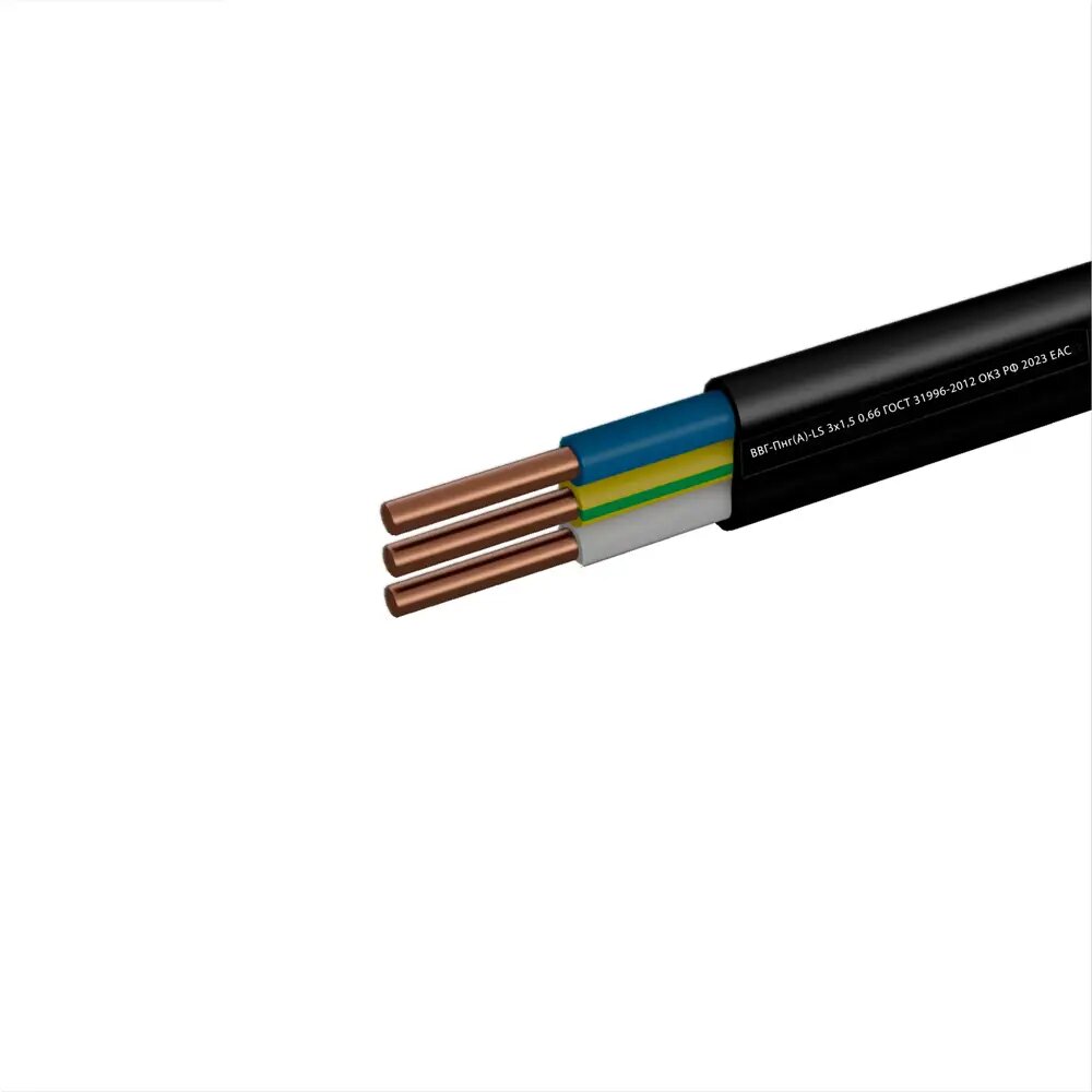 фото Кабель Камит ВВГпнг(А)-LS 3x1.5 20 м ГОСТ