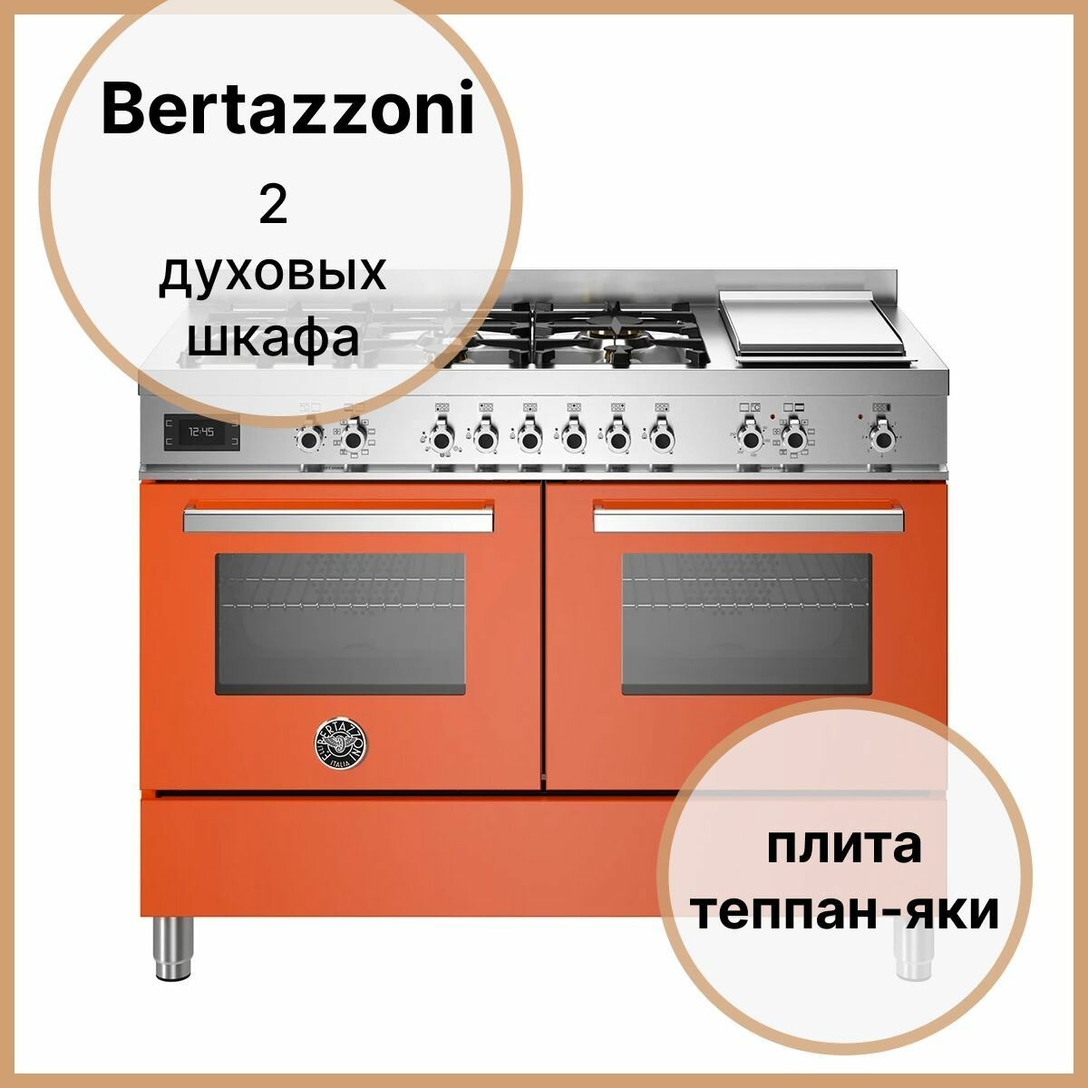 Варочный центр 1195х60 см Bertazzoni Professional PRO126G2EART оранжевый - фотография № 1