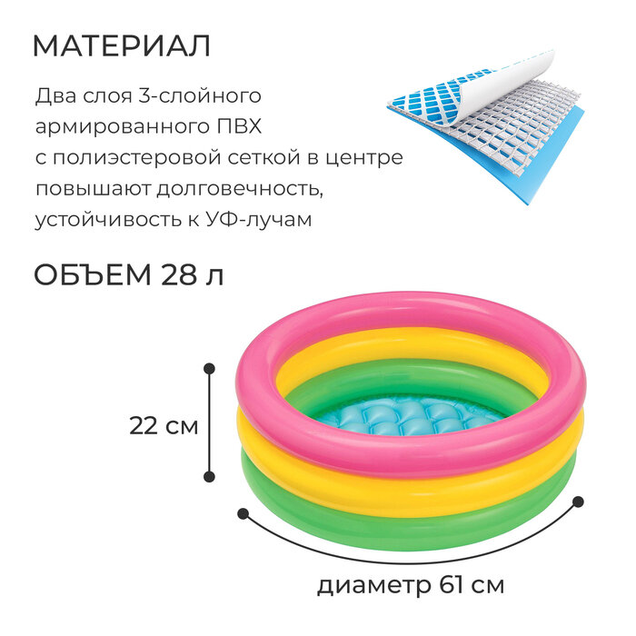 Бассейн надувной «Радуга», 61 х 22 см, от 1-3 лет, 57107NP INTEX - фотография № 4