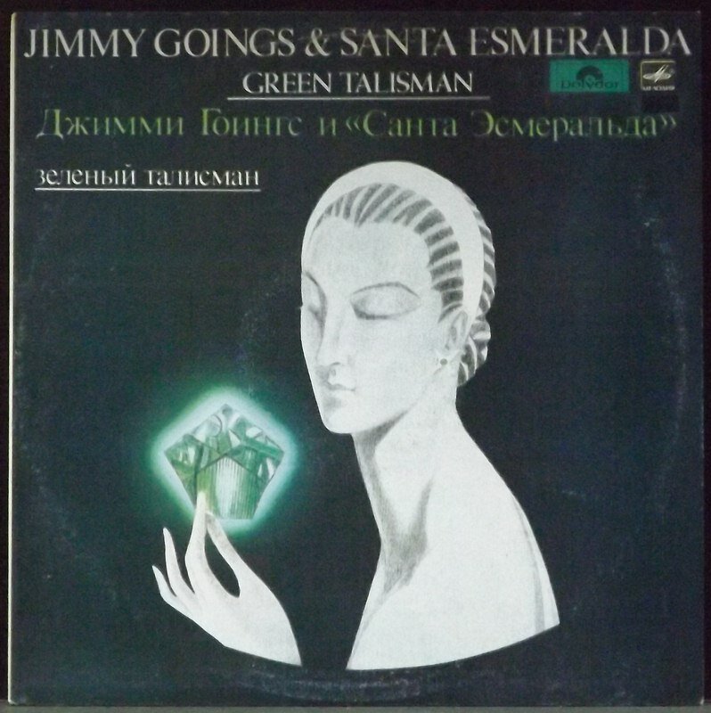 Goings Jimmy & Santa Esmeralda "Виниловая пластинка Goings Jimmy & Santa Esmeralda Green Talisman"