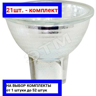 21шт. - Лампа галогенная КГМ 50вт 220в G5.3 50мм / FERON; арт. JCDR/HB8; оригинал / - комплект 21шт