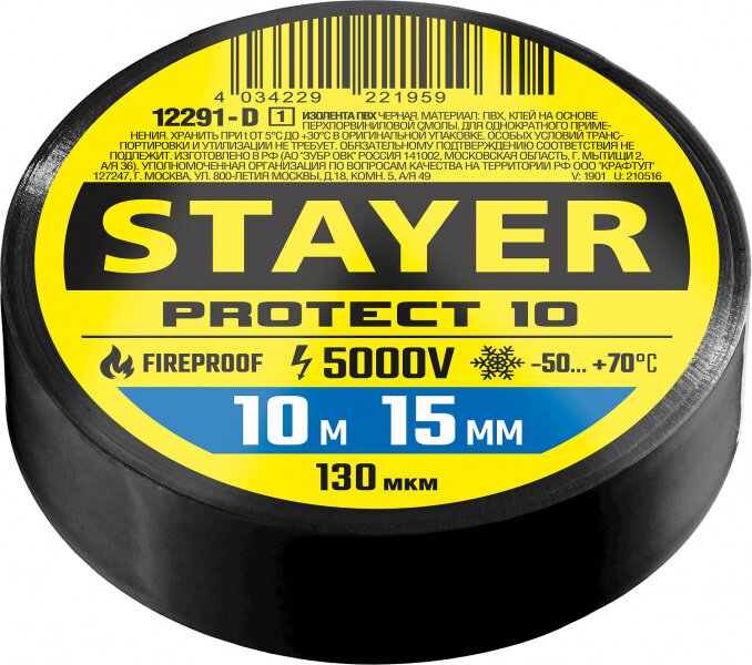 STAYER Protect-10 черная изолента ПВХ 10м х 15мм