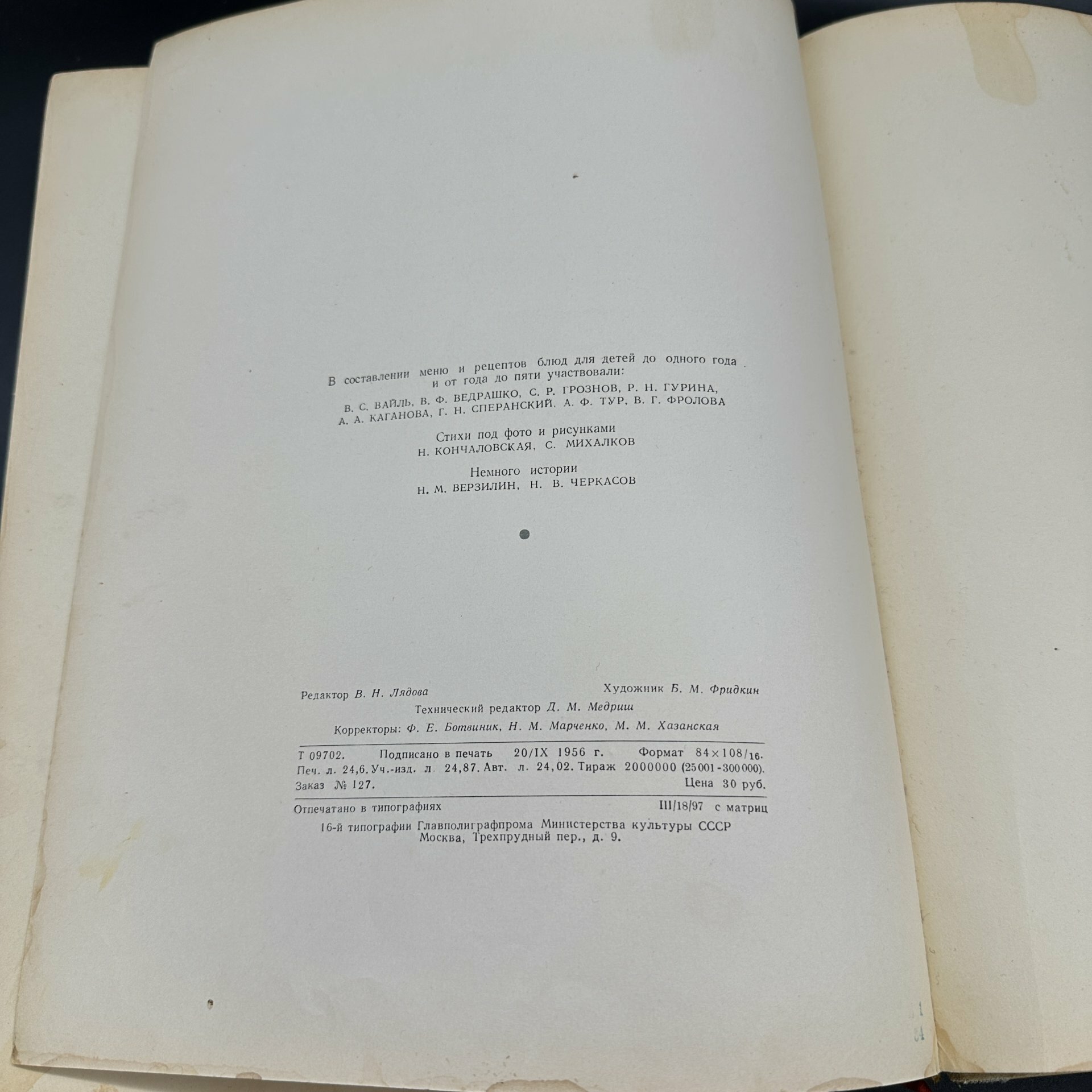 Книга "Детское питание. Книга о том, как правильно кормить ребенка - фотография № 4