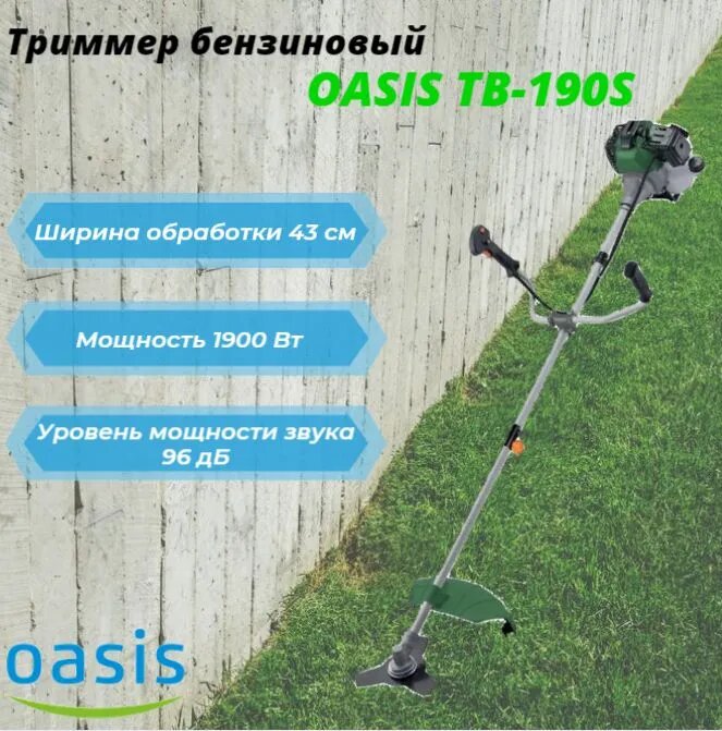 Триммер бензиновый OASIS TB-190S 43 см³/1900Вт (р)