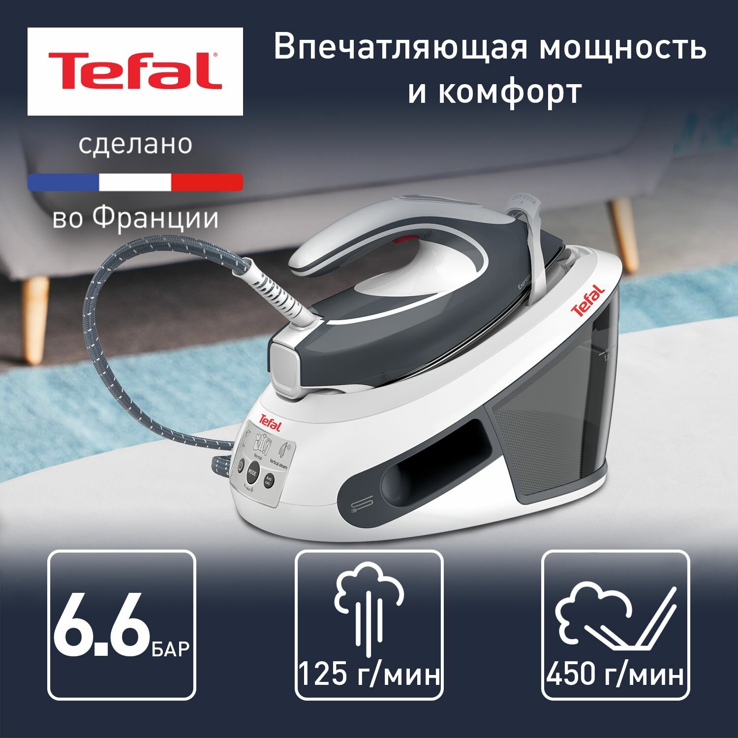 Парогенератор Tefal Express Airglide SV8020E1, белый, серый