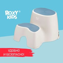 Ступенька детская ROXY-KIDS двойная для унитаза и кровати цвет синий