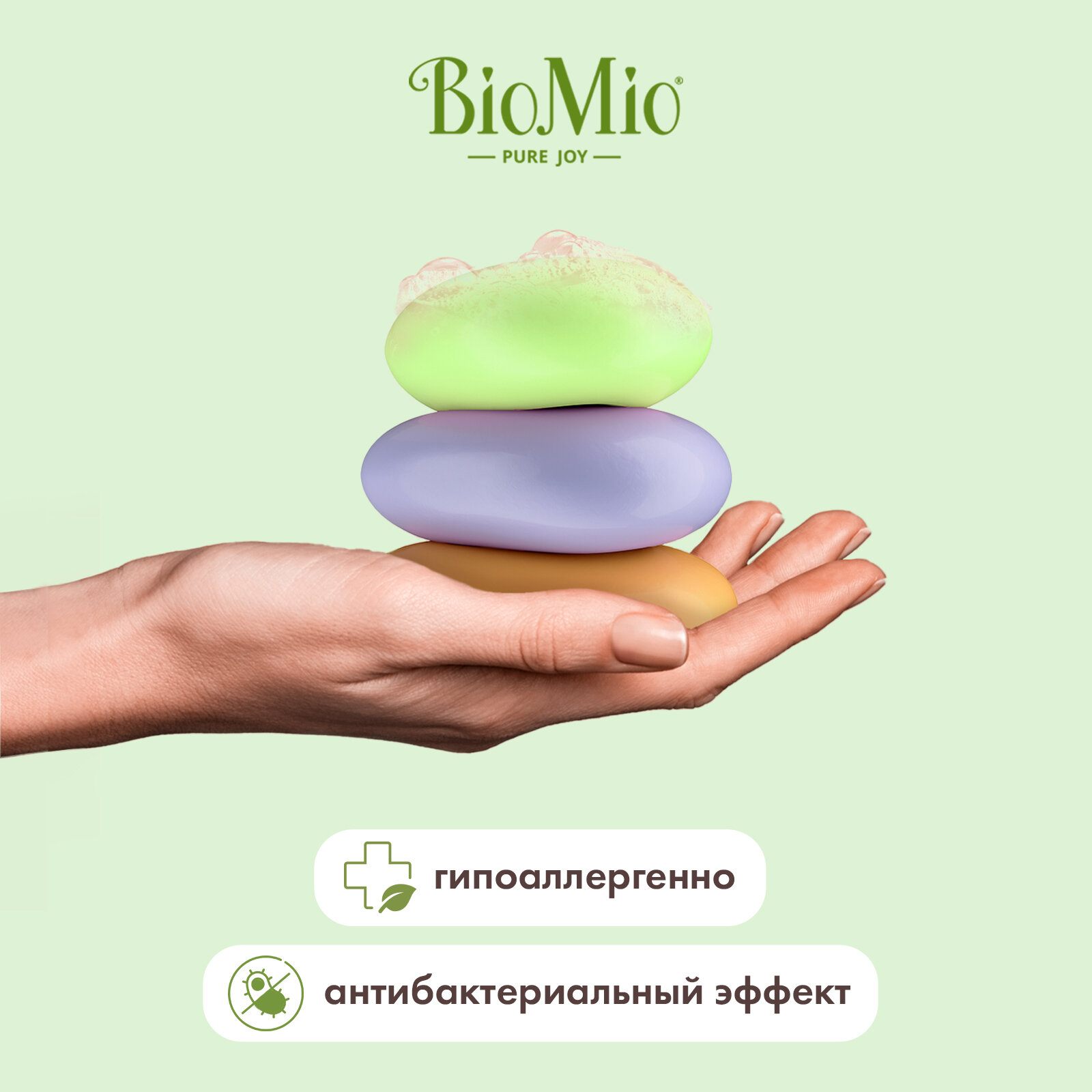BioMio. BIO-SOAP AROMATHERAPY Натуральное мыло. Зеленый чай и эфирное масло Бергамота / BioMio BIO-SOAP AROMATHERAPY Natural bar soap. Green tea & Bergamot essential oil, 90 г. (3 шт)