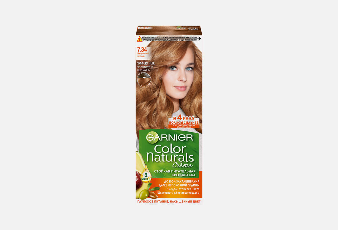 Стойкая питательная крем-краска для волос Garnier, Color Naturals 110мл