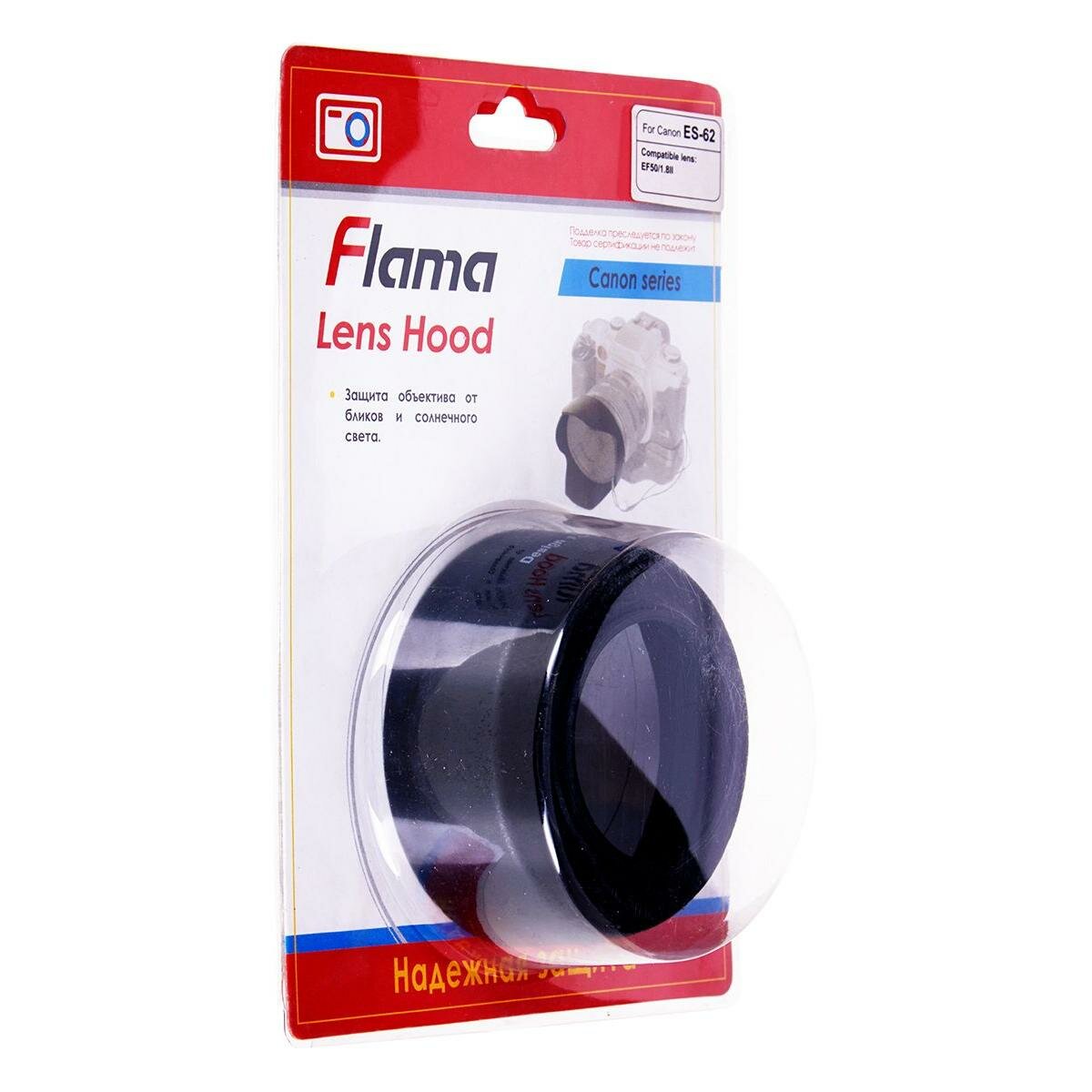 Бленда Flama ES-62 для объектива Canon EF 50mm f/1.8 II - фото №2