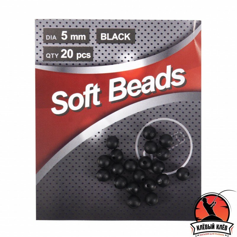 Бусина фидерная Namazu Soft Beads, PVC, d-5мм