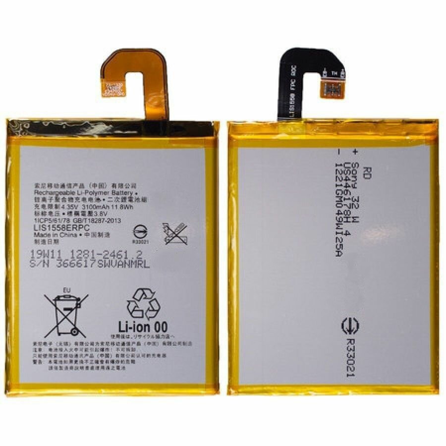 Аккумуляторная батарея LIS1558ERPC для телефона Sony D6603 Xperia Z3/D6633 Xperia Z3 Dual