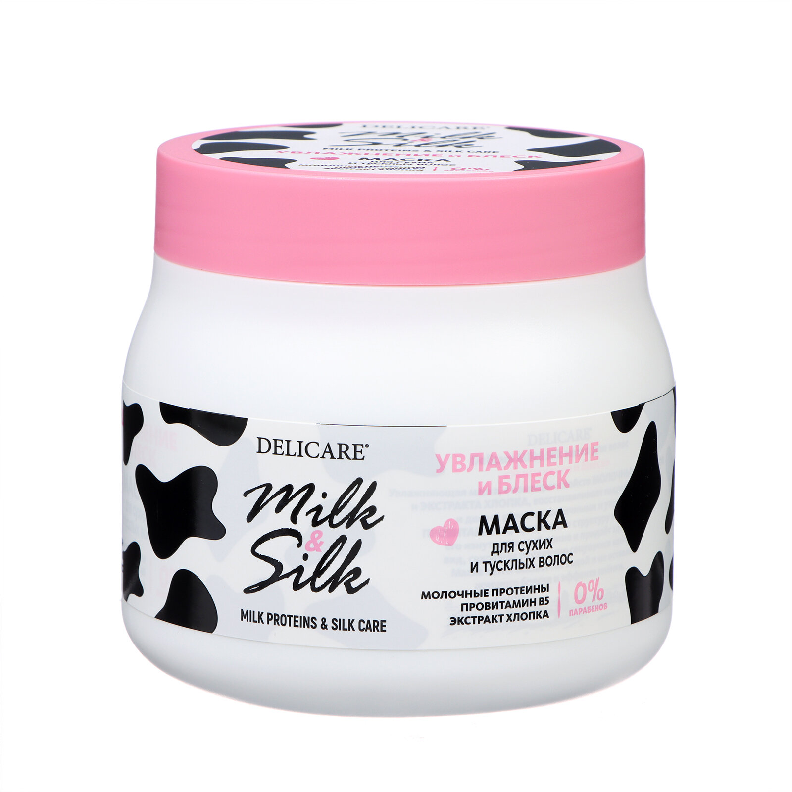 Маска для волос Milk&Silk увлажнение и блеск, 500 мл